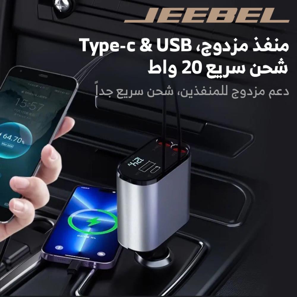 جيبل - شاحن سيارة سريع، مدمج كابل لاينتنغ وكابل USB-C قابل للسحب , ومنفذ USB-C ومنفذ USB، بقوة 120 واط