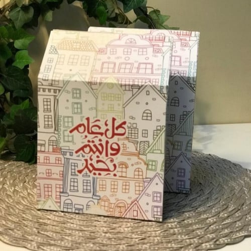 توزيعات العيد