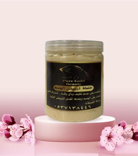 خلطة تبييض الجسم كامل