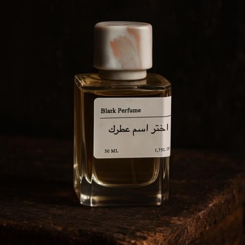 صمم عطرك الخاص
