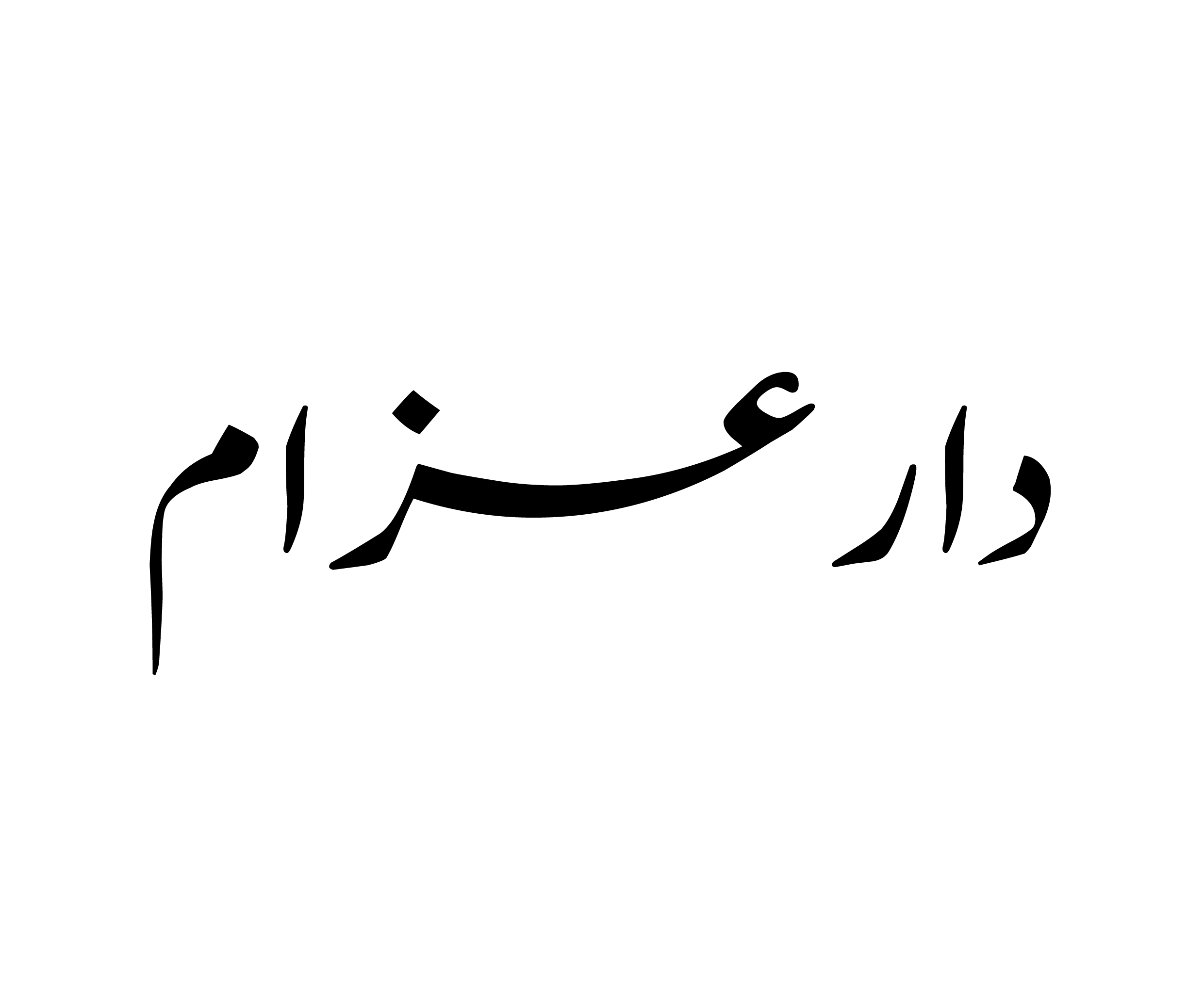 Dar Azzam