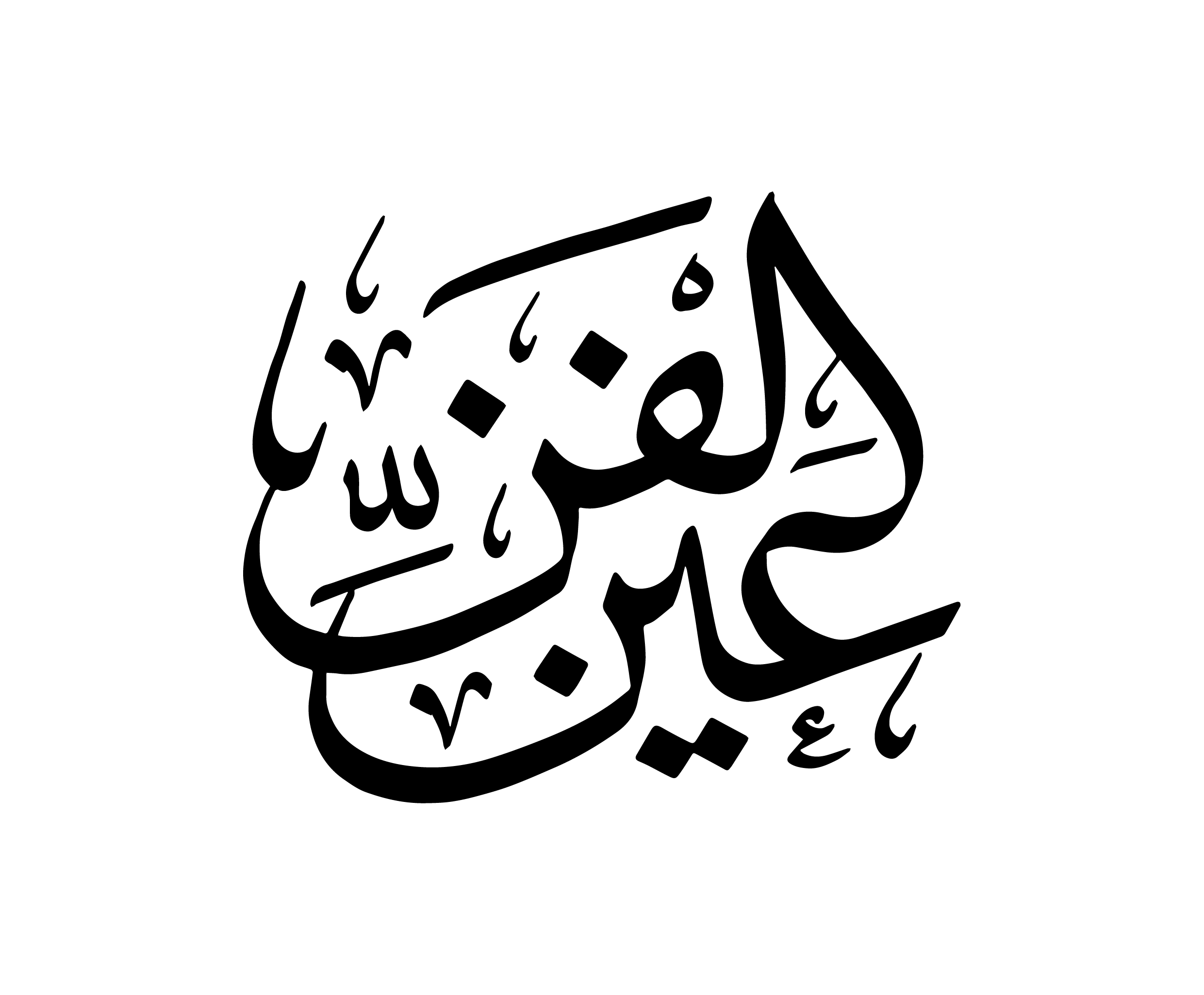 Aynul Alfann