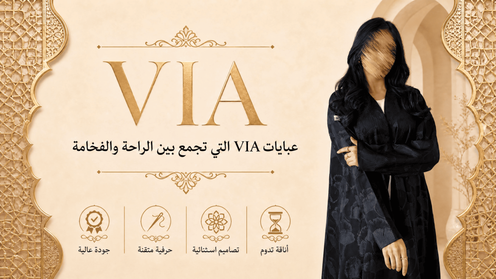 عبايات ڤيـا