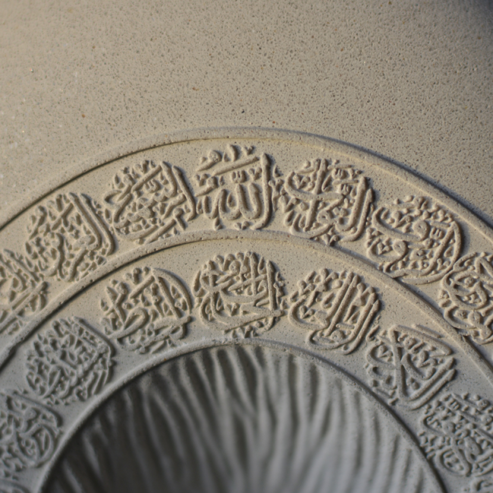 منحوتة الأسماء الحسنى