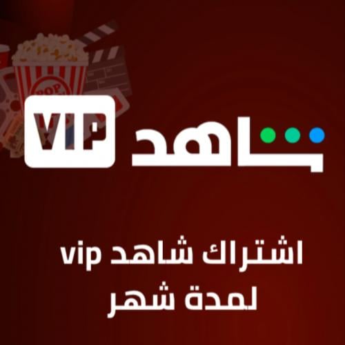 شاهد VIP مسلسلات ملف خاص ( شهر )