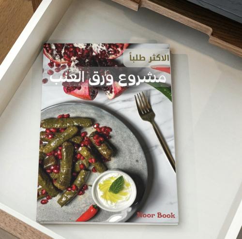 كتيب مشروع ورق العنب ☘️️