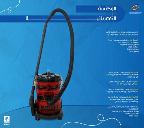 مكنسة كهربائية 2000 واط 18 لتر- أحمر