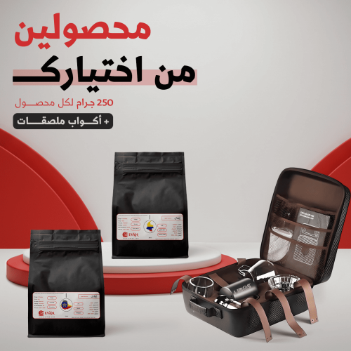 حقيبة الكيف المثالي