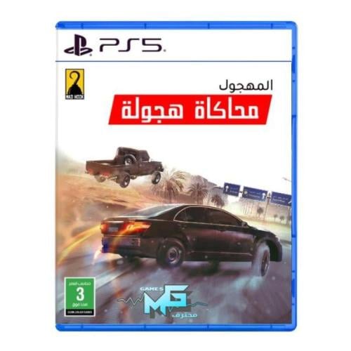 هاي وي درفتنج هجولة محاكاة المهجول PS5
