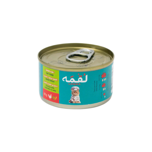 لقمه | طعام القطط بالدجاج والخضار بالجيلي