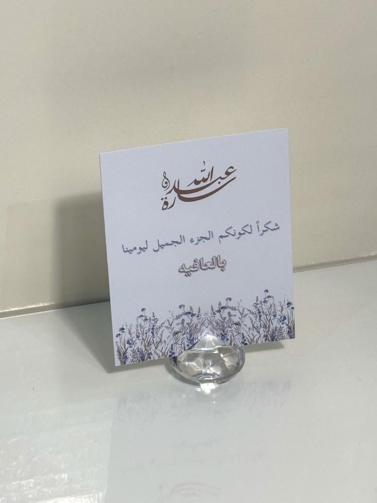كرت صغير بدون قاعدة - الثيم حسب الطلب