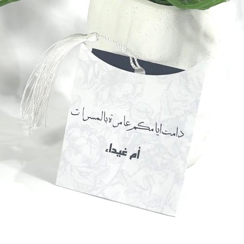 كرت مواجيب