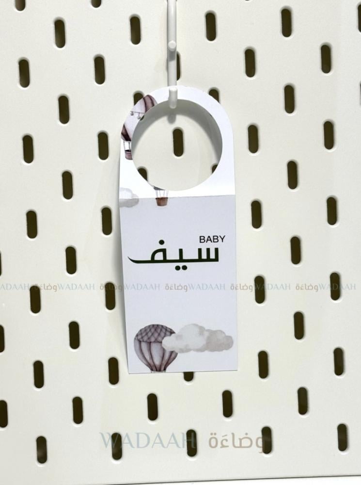 تاق علب ماء - الثيم حسب الطلب