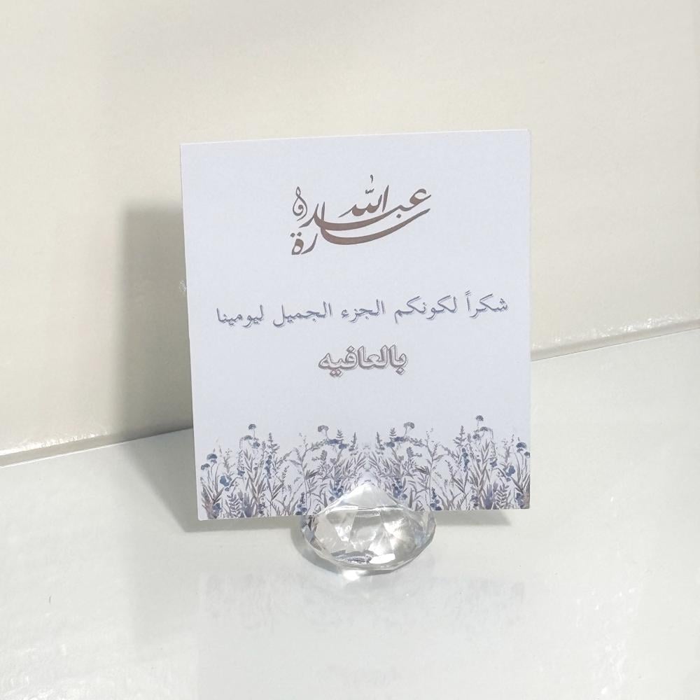 كرت صغير بدون قاعدة - الثيم حسب الطلب