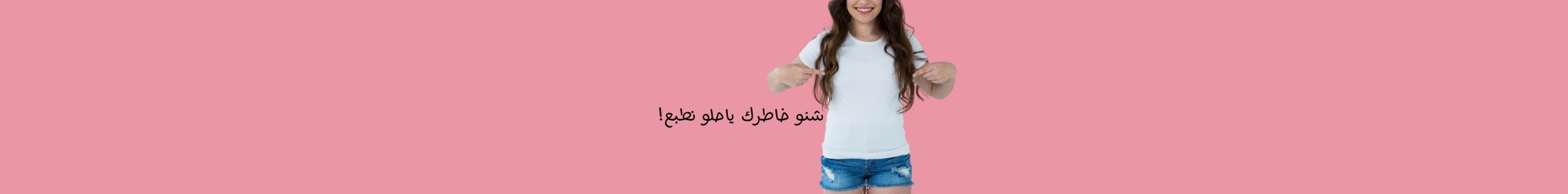 تشيرتات