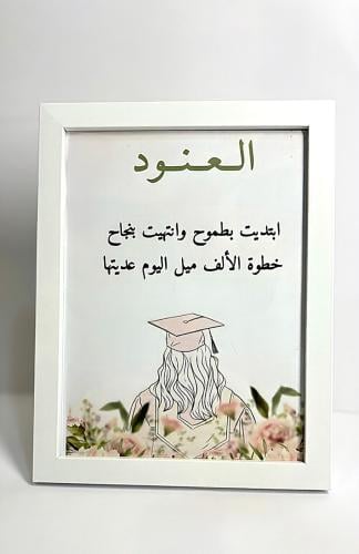 برواز ابيض