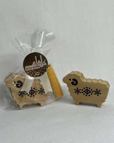 مبخرة الخروف