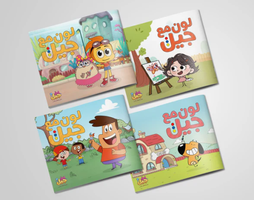 مجموعه كتاب لون مع جيل 4 كتب