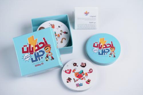 لعبة تحديات جيل