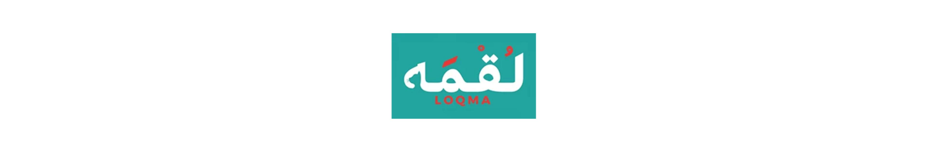 لقمة