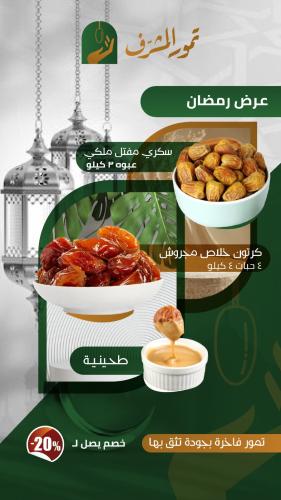 بكج الخير