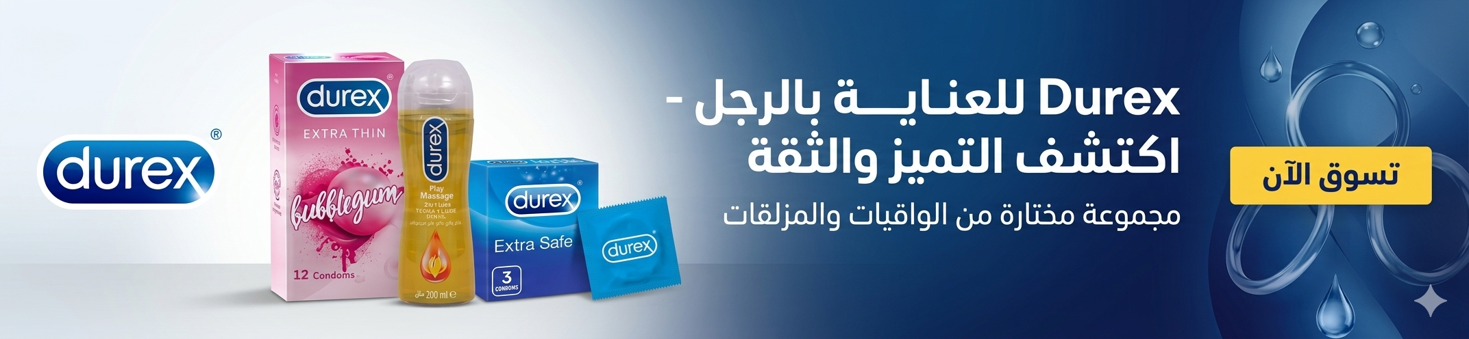DUREX