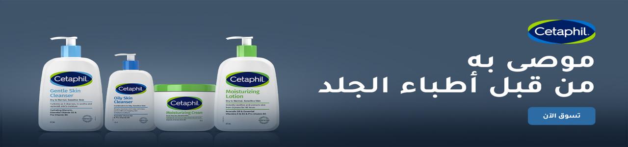 Cetaphil