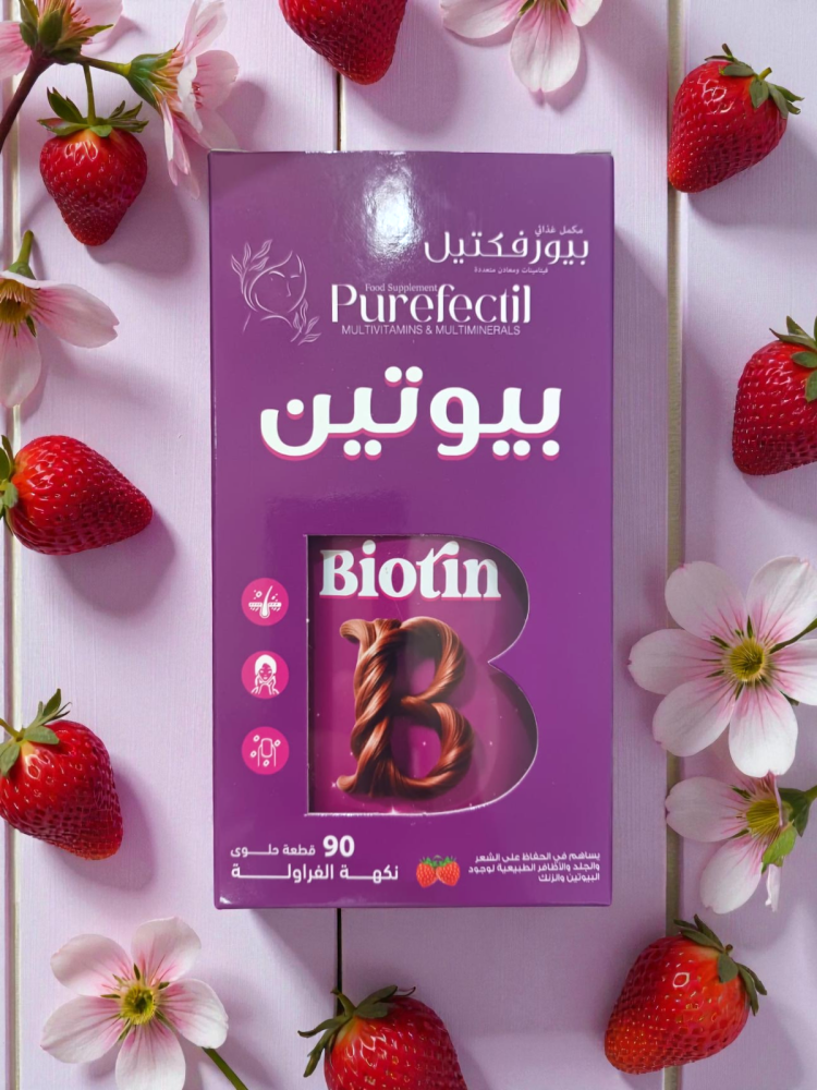 بيورفكتيل بيوتين 90 جميز مكمل غذائي للشعر والأظافر والبشرة Purefectil Biotin 90 Gummies - Dietary Supplement for Hair, Nails, and Skin