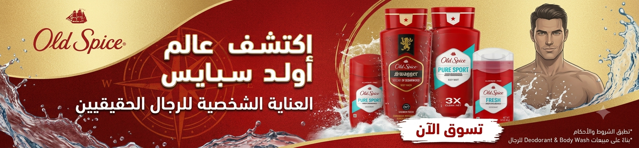 Old Spice