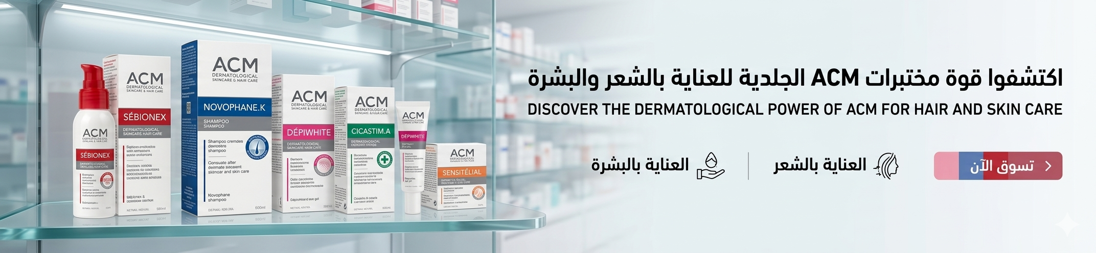ACM