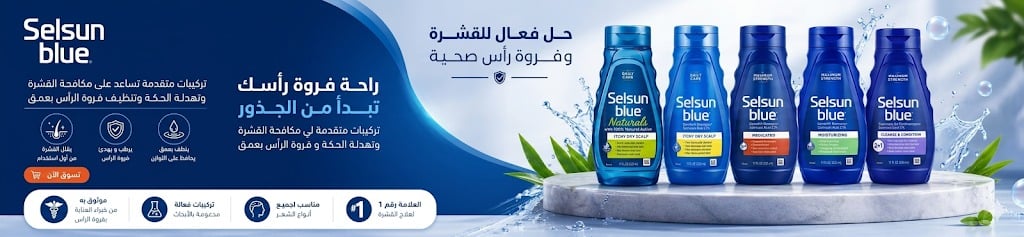 Selsun blue