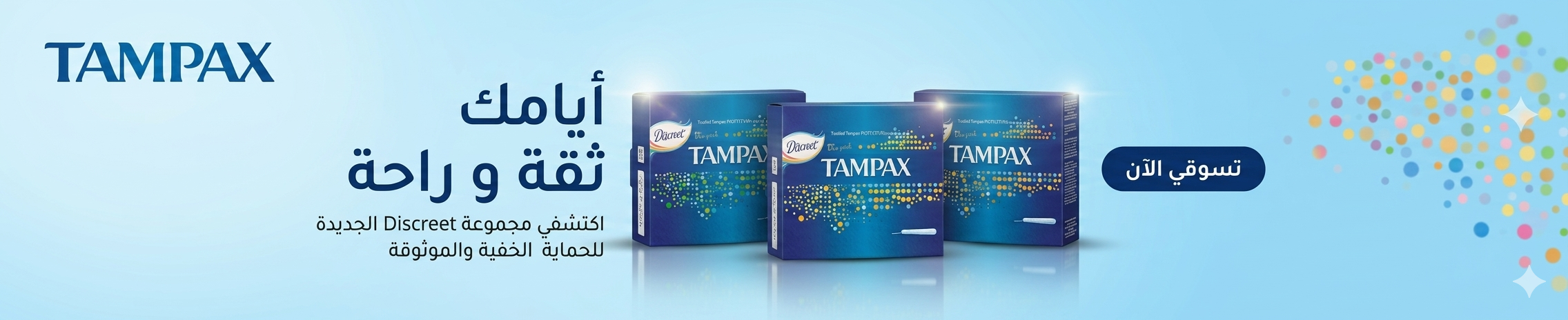 TAMAPAX