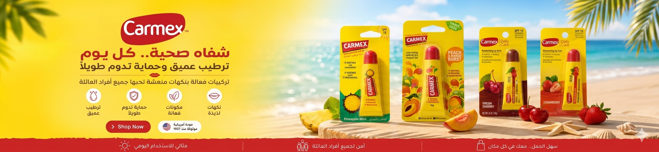 Carmex