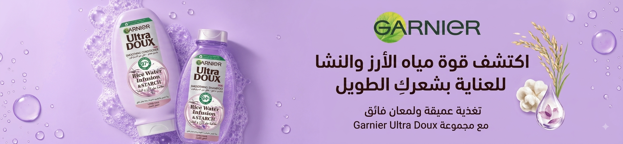 GARNIER