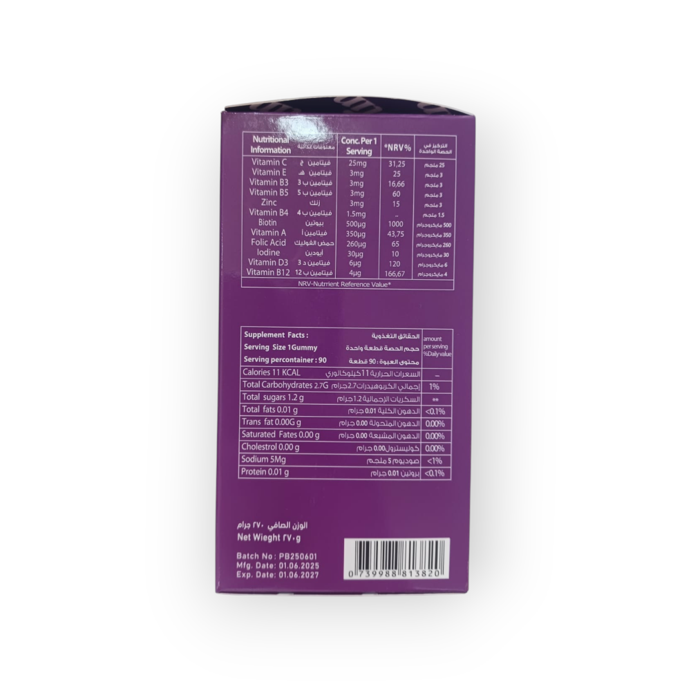 بيورفكتيل بيوتين 90 جميز مكمل غذائي للشعر والأظافر والبشرة Purefectil Biotin 90 Gummies - Dietary Supplement for Hair, Nails, and Skin