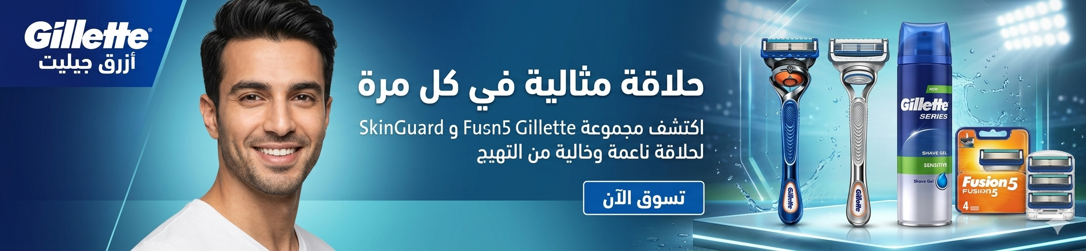 Gillette