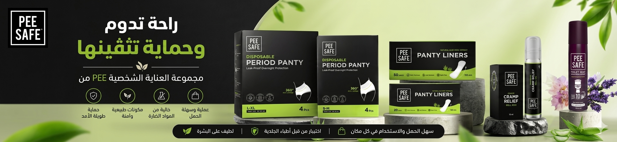PEE SAFE