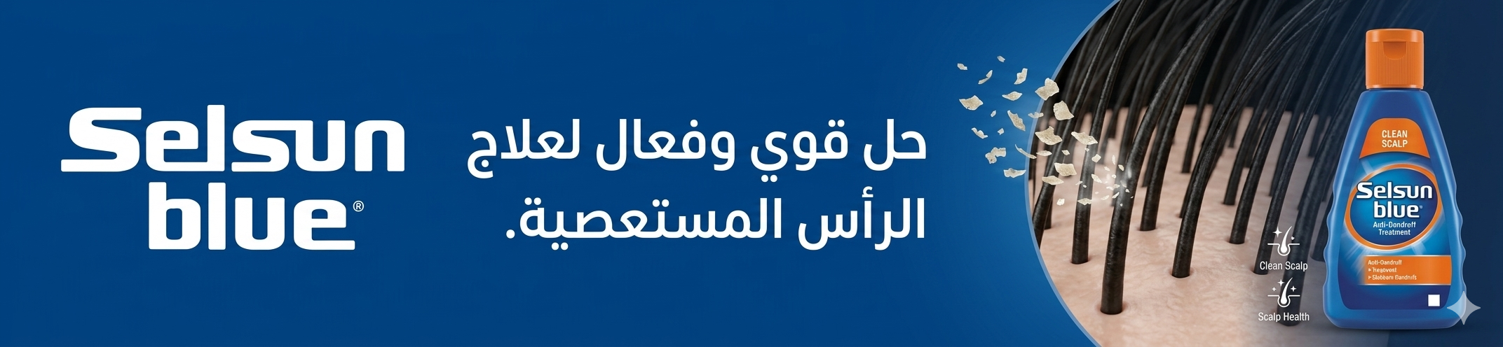 Selsun blue