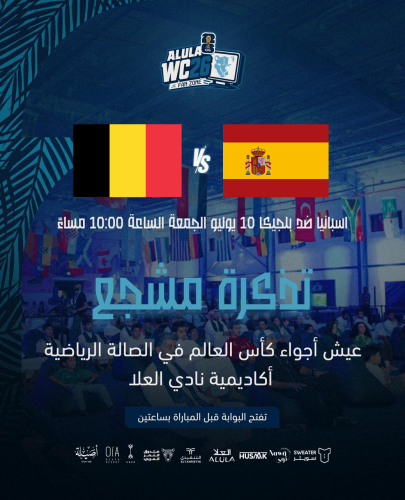AlUla Club Store | Official Fan Shop
