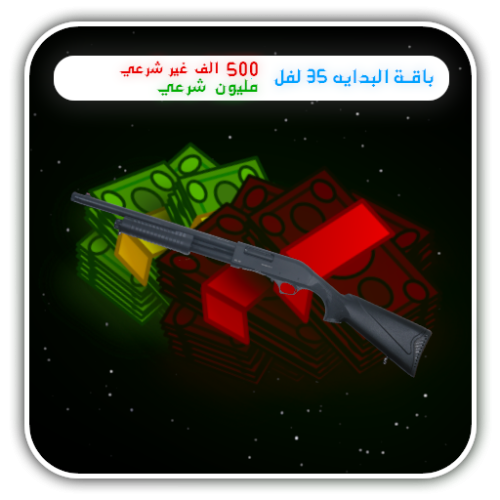باقة البداية