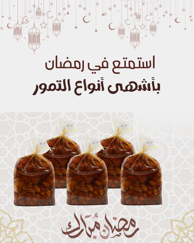 خلاص القصيم ضمد يدوي مجروش