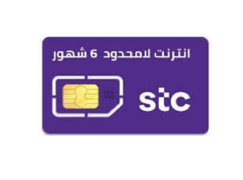 شريحة STC | انترنت لا محدود 6 أشهر بدون استخدام عا...