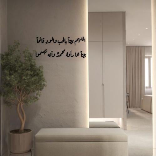 اللهم بيتاً بالحب