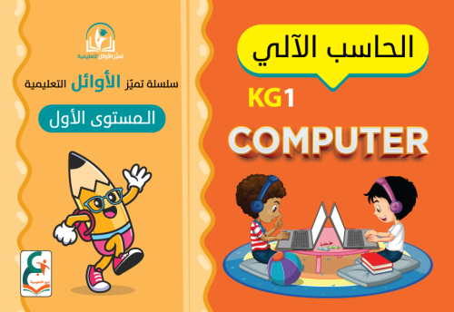 حاسب آلي kg1