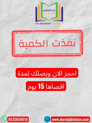 المنصف في القدرات الاصدار السادس