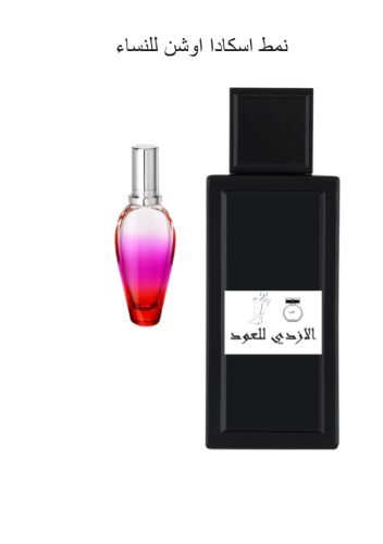 نمط اسكادا اوشن للنساء100مل
