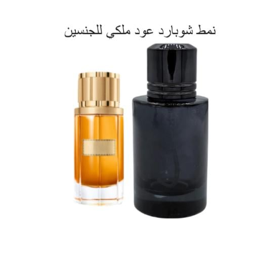 نمط شوبارد عود ملكي 100 مل