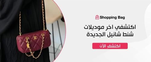 اكتشفي اخر موديلات شنط شانيل الجديدة
