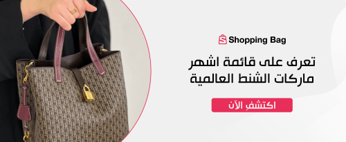 اشهر ماركات الشنط العالمية