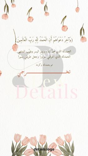 تهنئة تخرج بألوان راقية